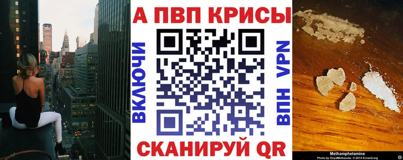 Alpha-PVP кристаллы  закладка  Называевск 