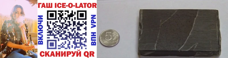 ссылка на мегу как войти  Называевск  ГАШ ice o lator 
