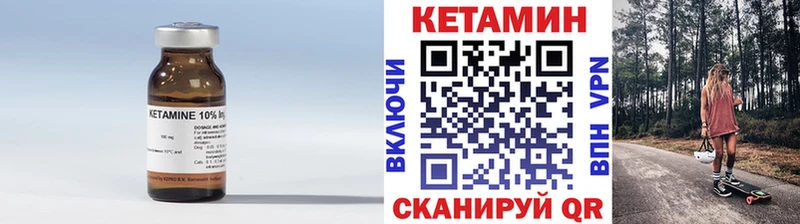 КЕТАМИН VHQ mega ТОР Называевск наркошоп