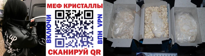 МЕФ 4 MMC  закладки  Называевск 