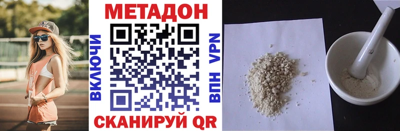 Метадон VHQ Называевск